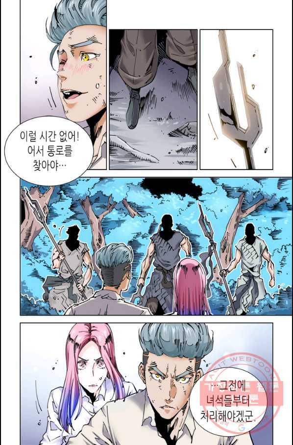 실험체 7호 129화 3