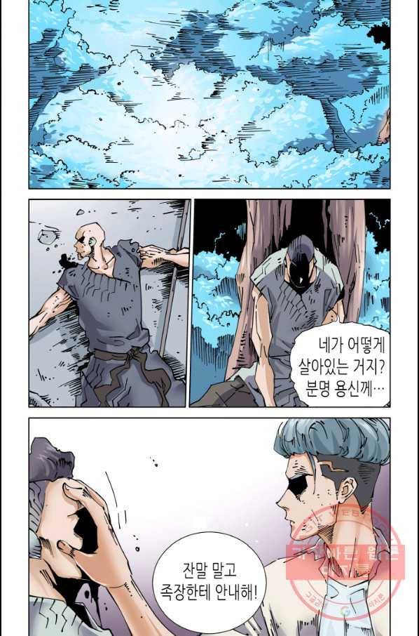 실험체 7호 129화 4