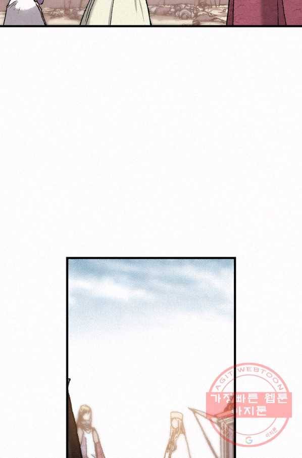 천추 33화 3