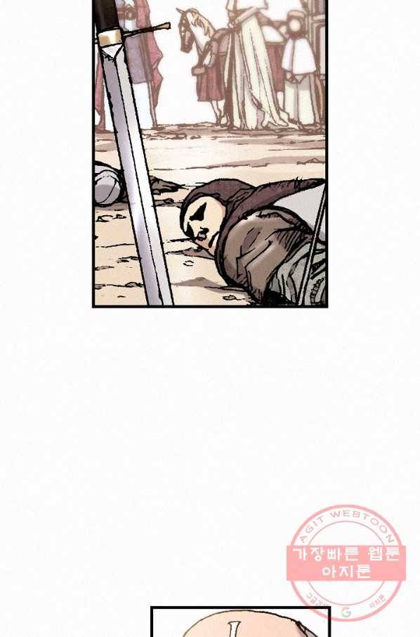 천추 33화 4