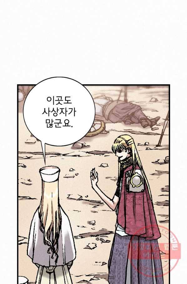 천추 33화 6