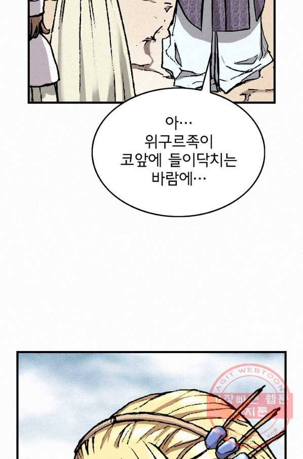 천추 33화 7