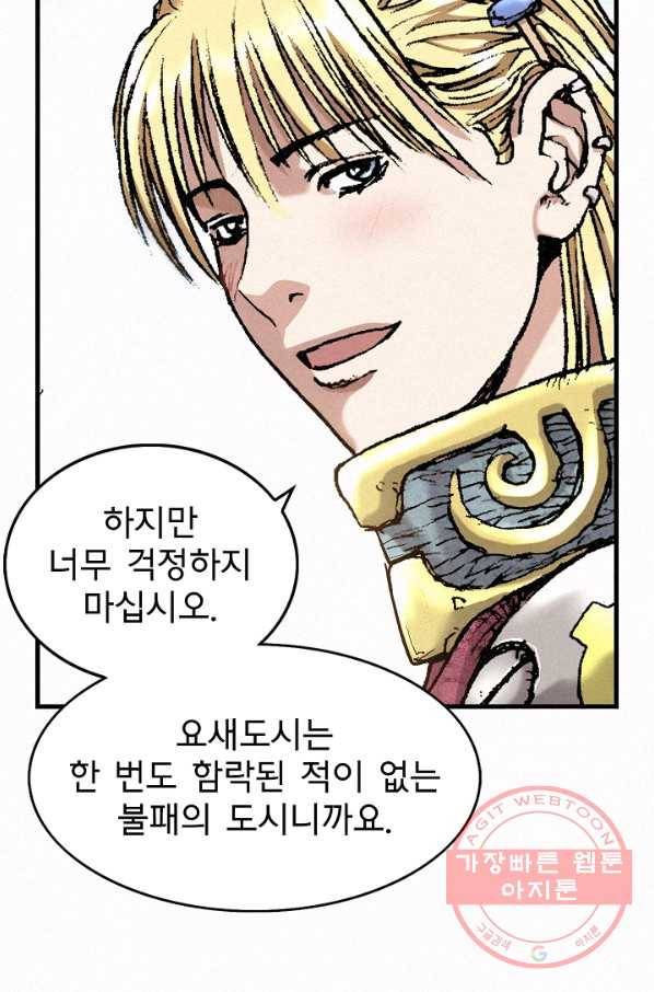 천추 33화 8