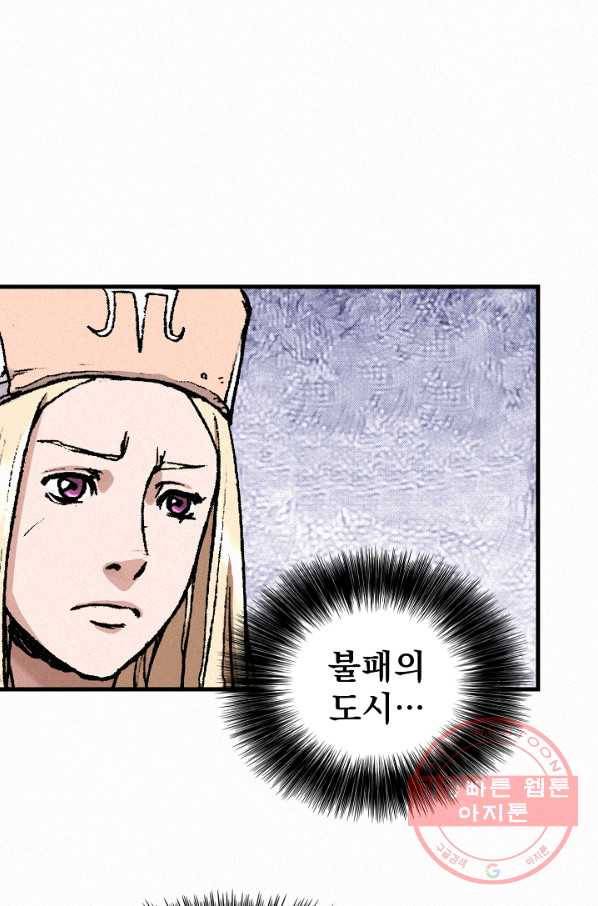 천추 33화 9