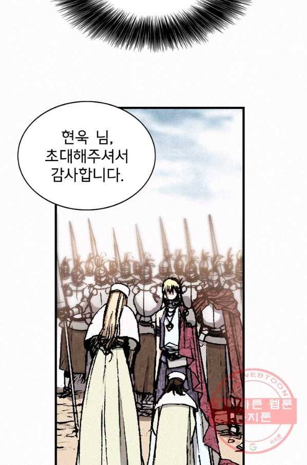 천추 33화 11
