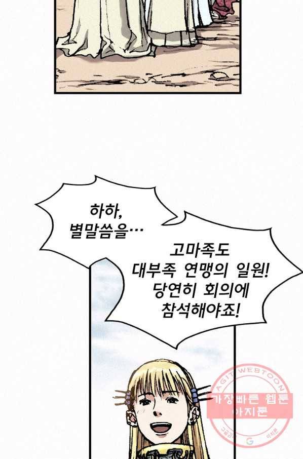 천추 33화 12