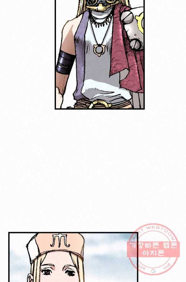 천추 33화 13