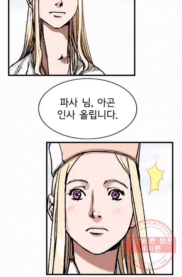 천추 33화 14
