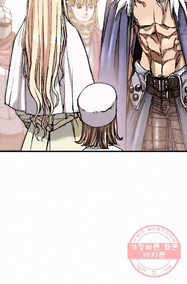 천추 33화 16