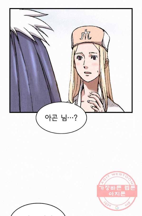 천추 33화 17