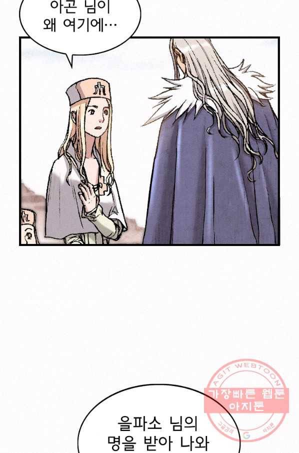 천추 33화 18