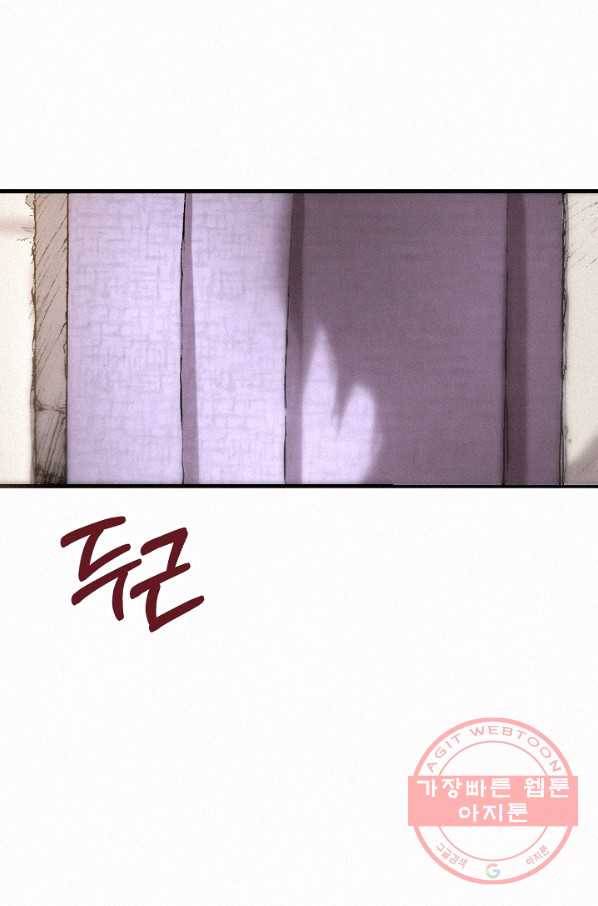 천추 33화 25