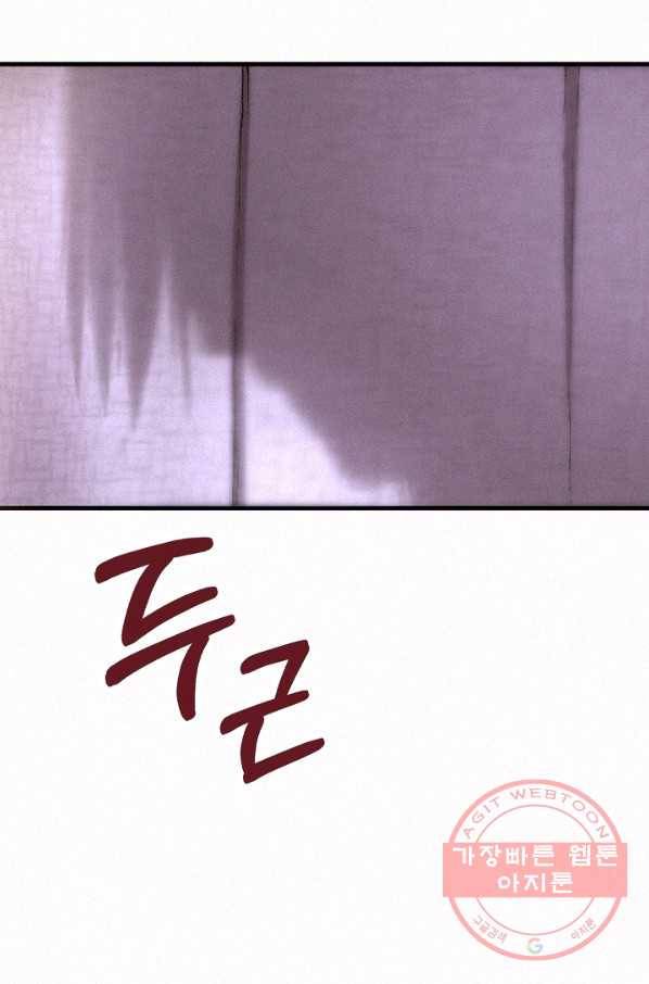 천추 33화 26