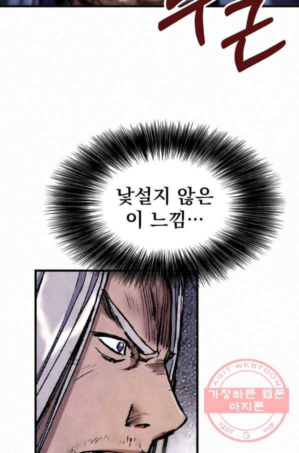 천추 33화 28