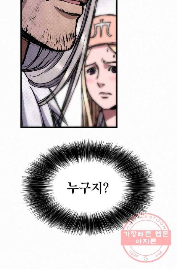 천추 33화 29