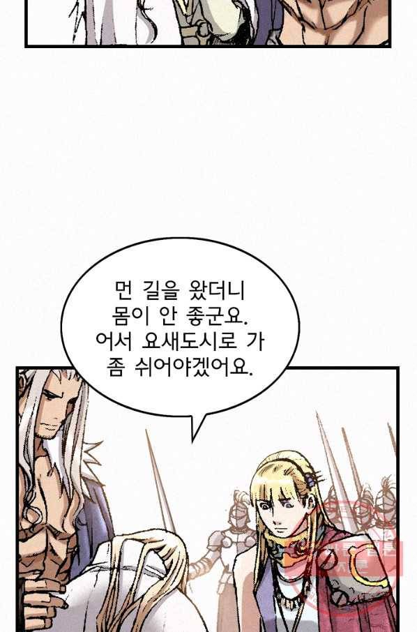 천추 33화 36