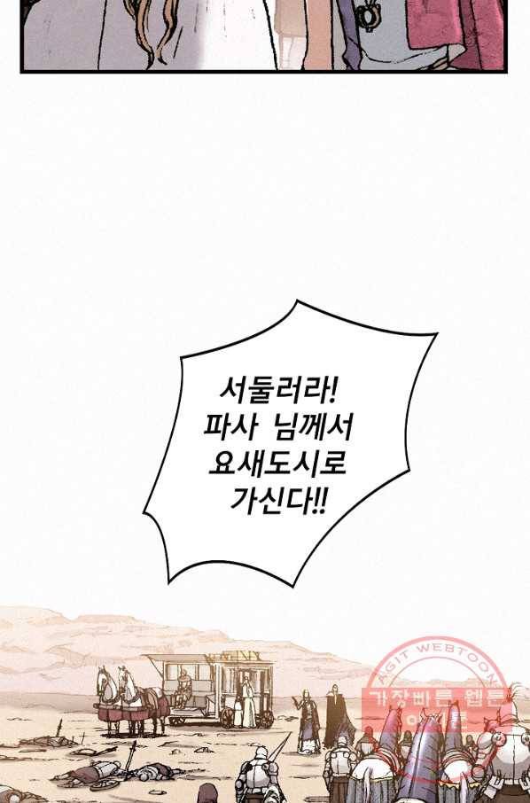 천추 33화 37
