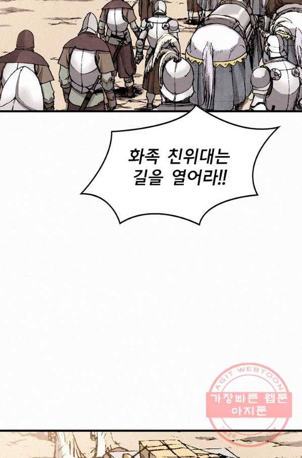 천추 33화 38