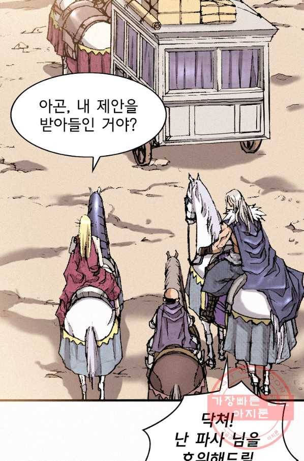 천추 33화 39