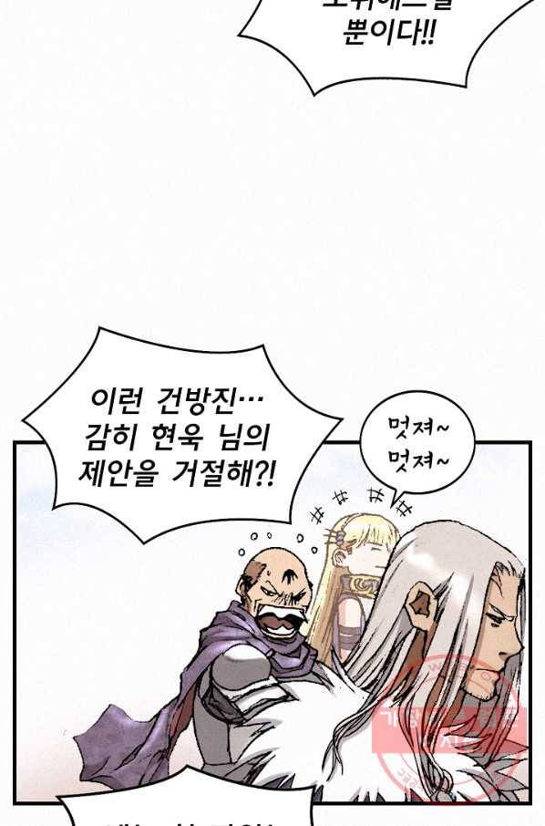 천추 33화 40