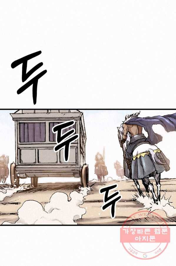 천추 33화 42