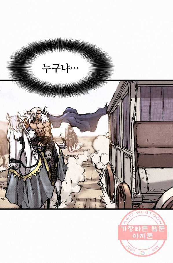천추 33화 43