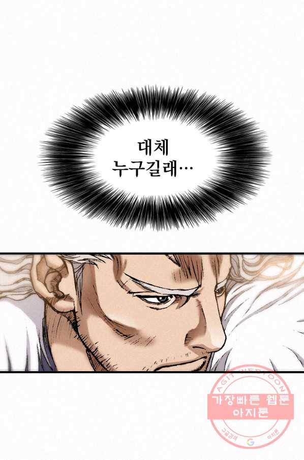 천추 33화 44