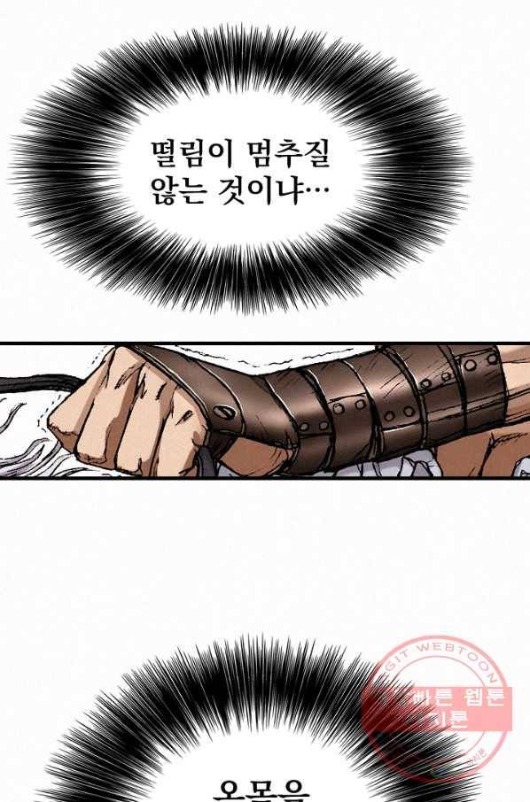 천추 33화 45