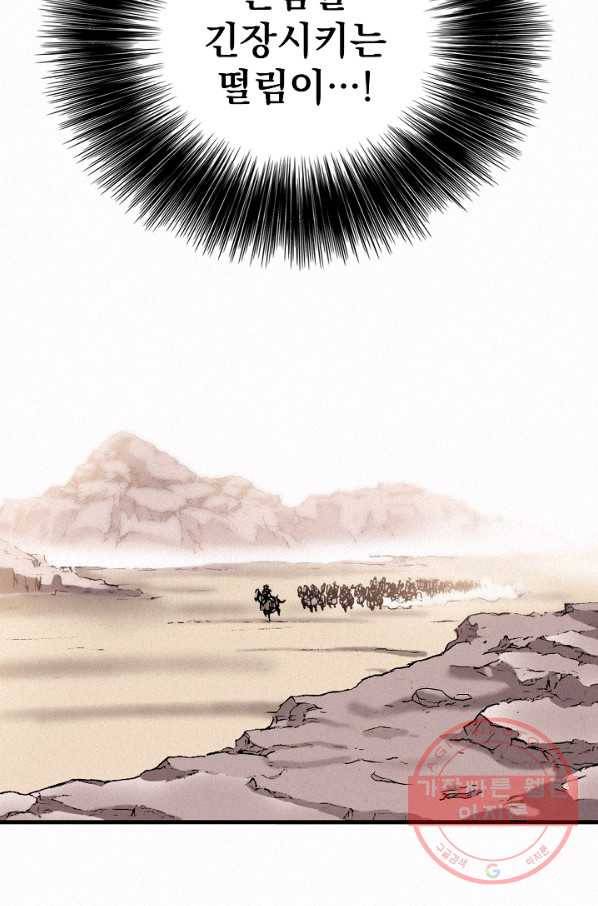 천추 33화 46