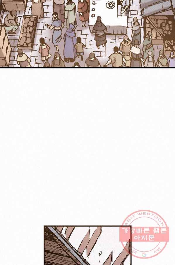 천추 33화 52