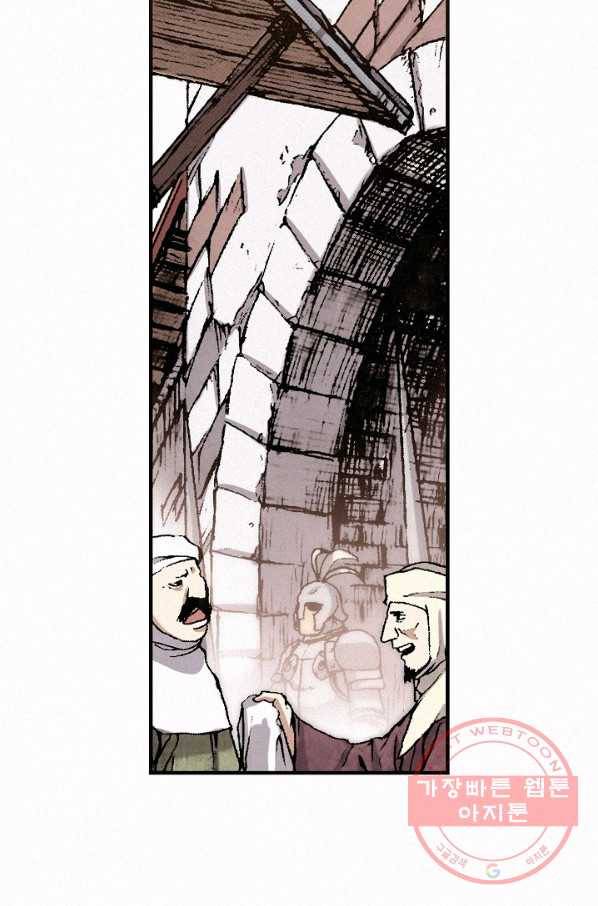 천추 33화 53