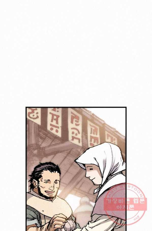 천추 33화 55