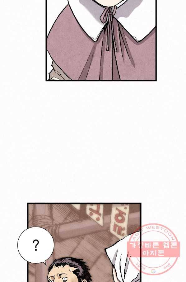 천추 33화 57