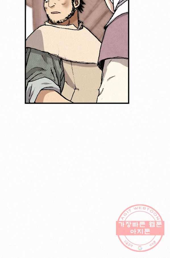 천추 33화 58