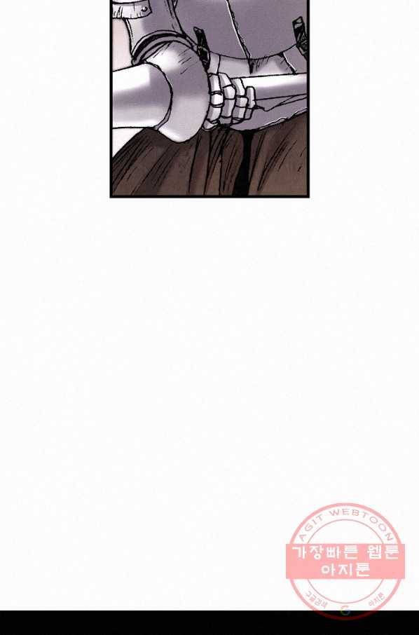 천추 33화 65
