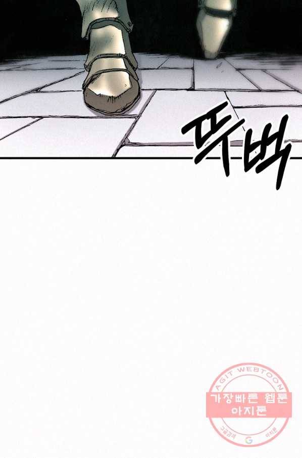 천추 33화 67