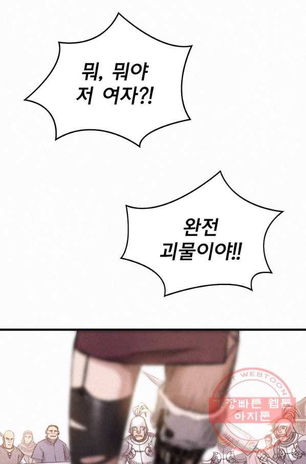 천추 33화 71