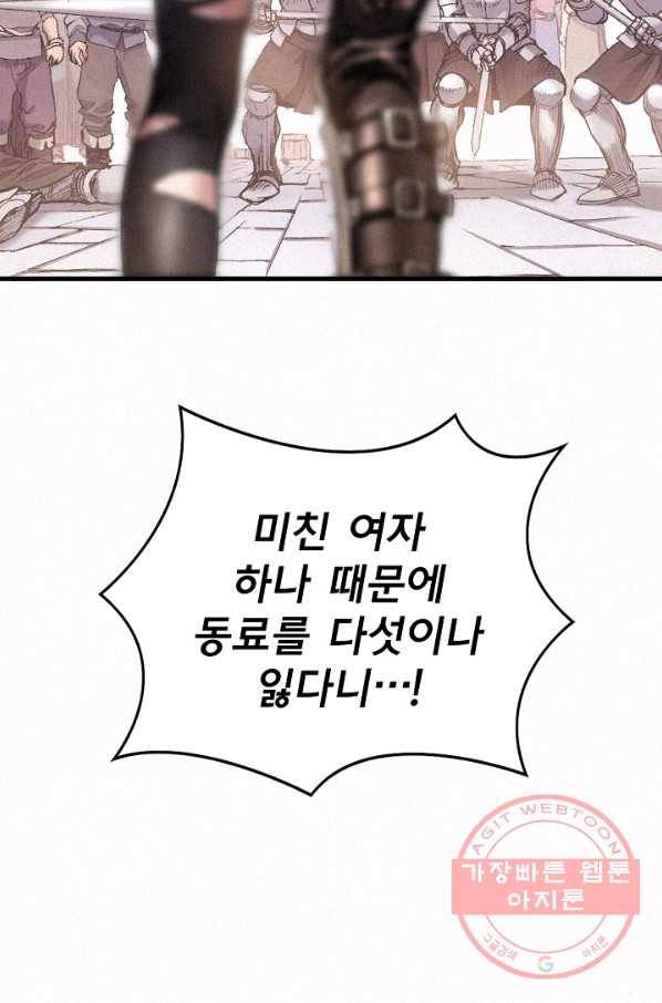 천추 33화 72