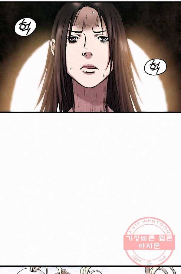 천추 33화 73
