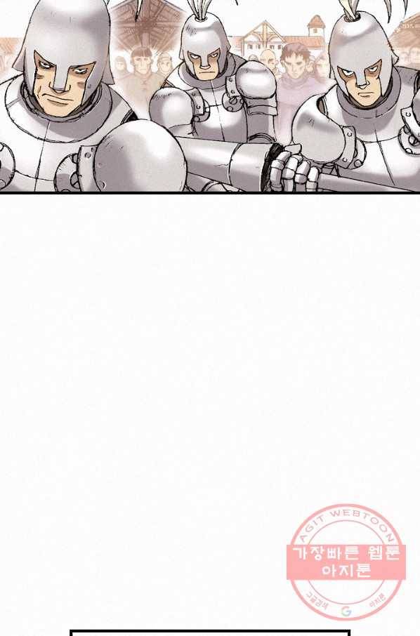 천추 33화 74