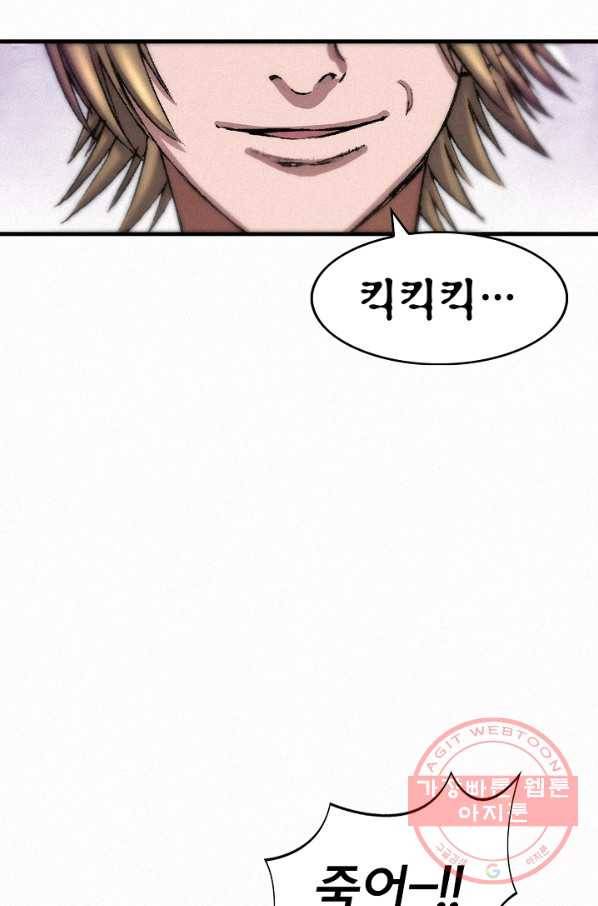 천추 33화 80