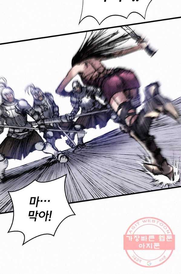 천추 33화 81