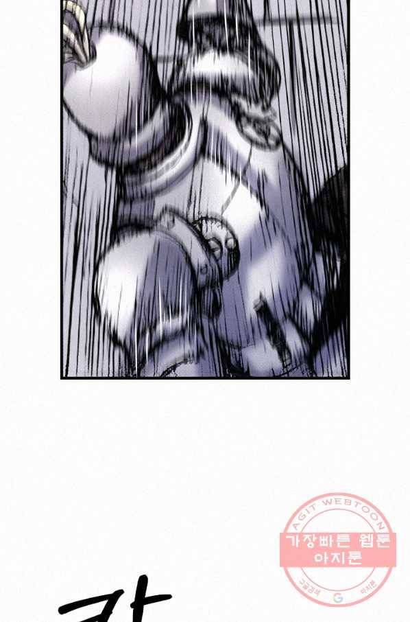 천추 33화 83
