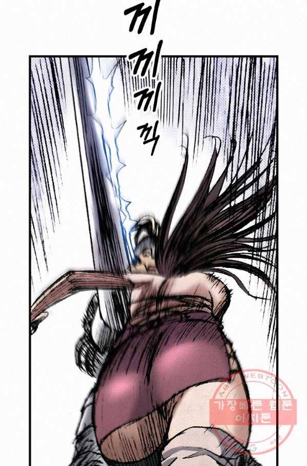 천추 33화 85