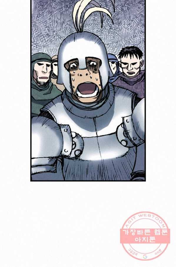 천추 33화 95