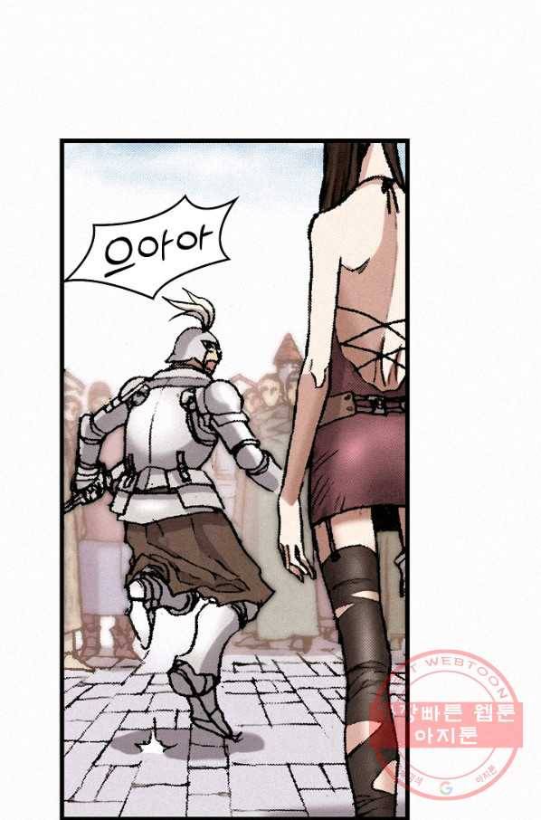천추 33화 96