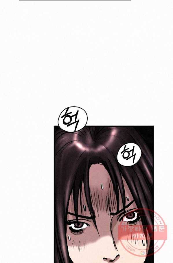 천추 33화 97