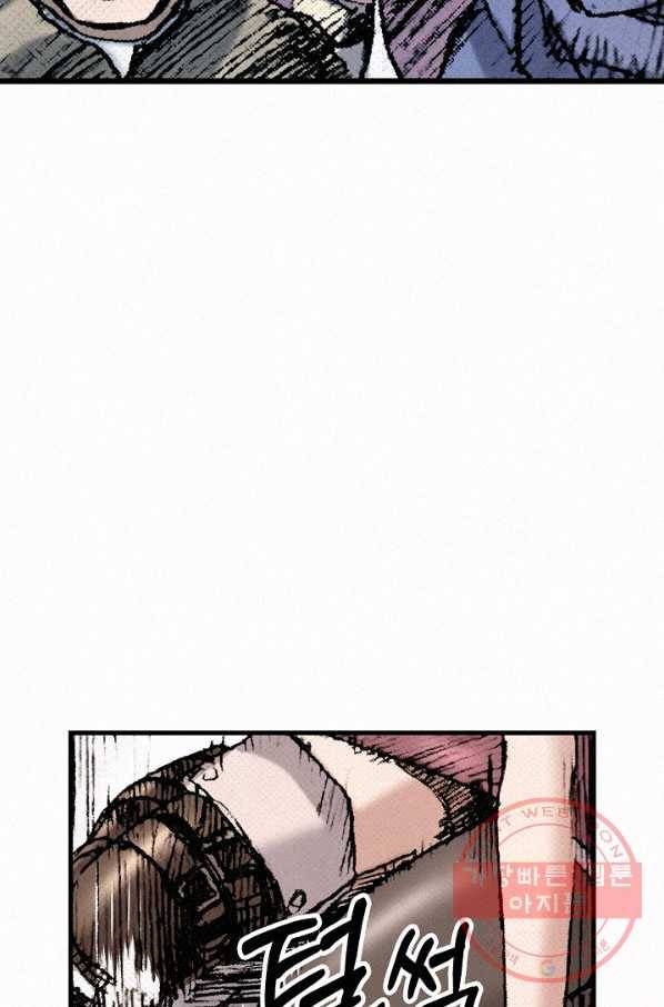 천추 33화 106