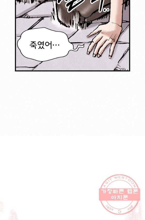 천추 33화 107
