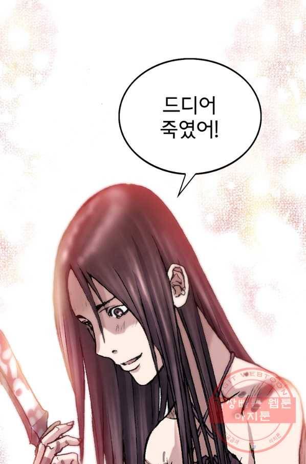 천추 33화 108